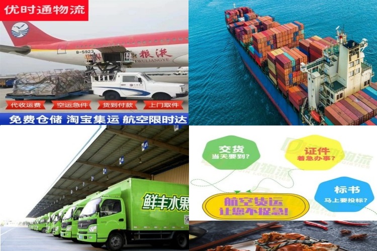 王下乡到澳门航空货运公司-王下乡到澳门物流专线